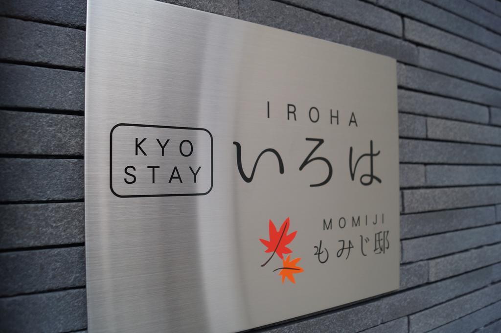 Kyostay Iroha Momijitei Kioto Exterior foto